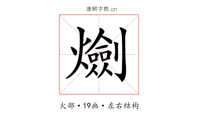 𤑯
