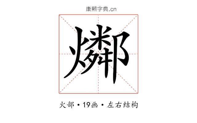 𤑲