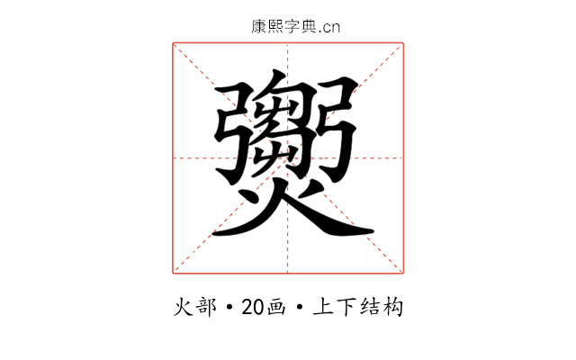 𤑵