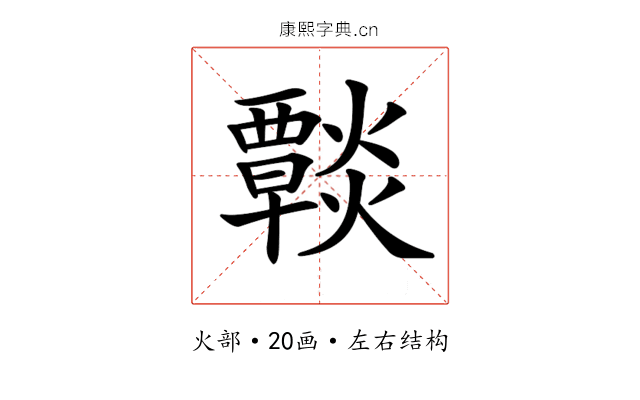 𤑶