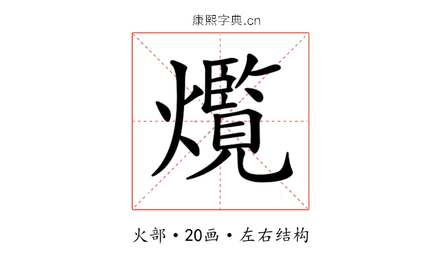 𤑸