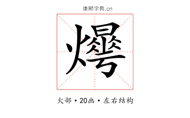 𤑼