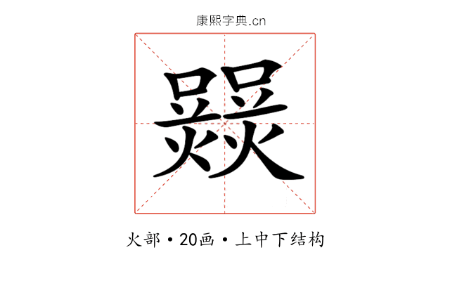 𤑽