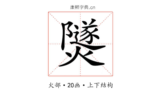 𤑾