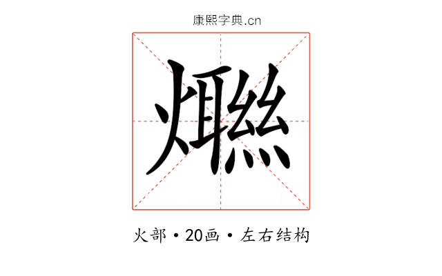 𤑿