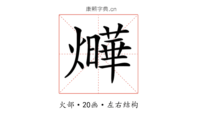 𤒃
