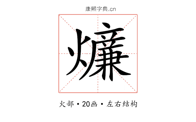 𤒄