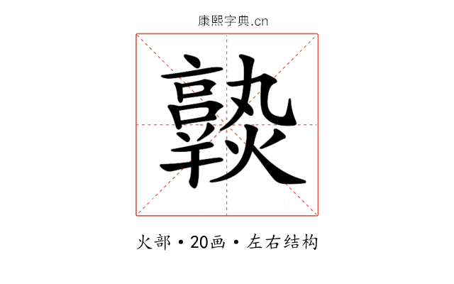 𤒆