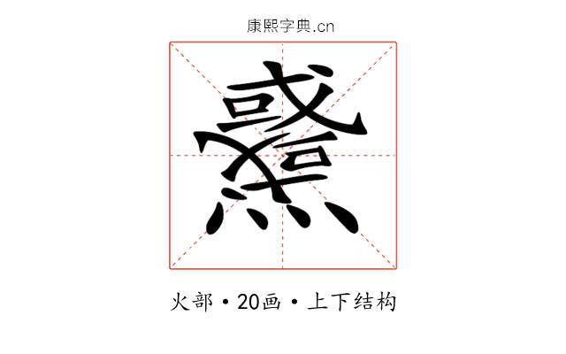 𤒉