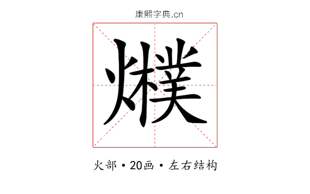 𤒊