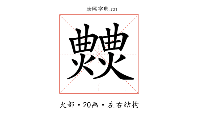 𤒍