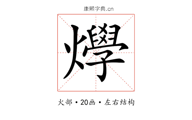 𤒎