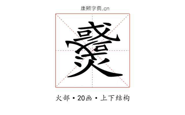 𤒓