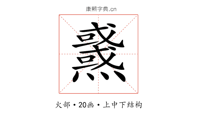 𤒜