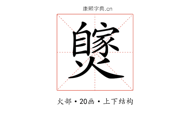 𤒝