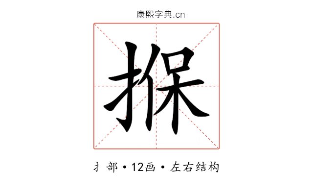 㨐 㨐