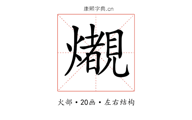 𤒠