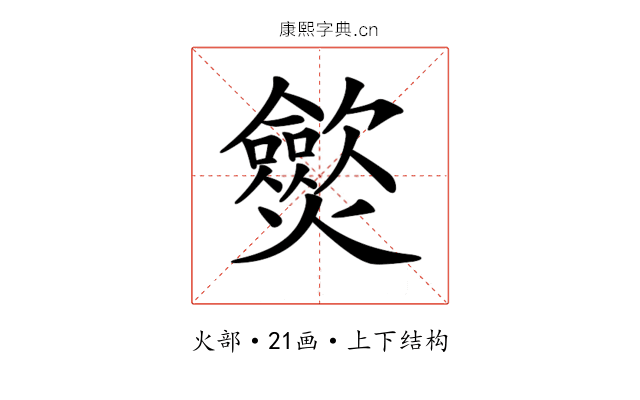 𤒡