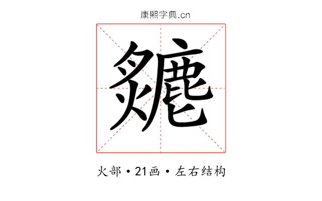 𤒣