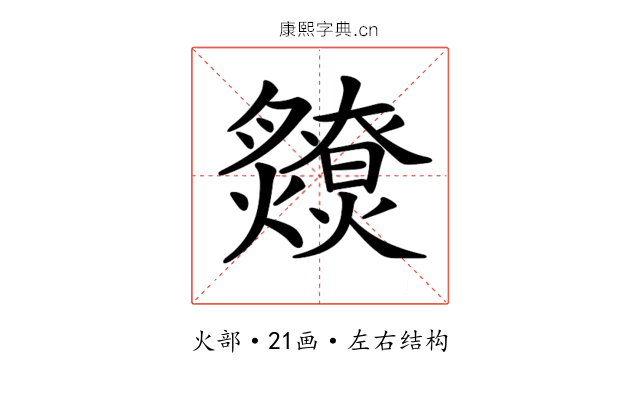 𤒧