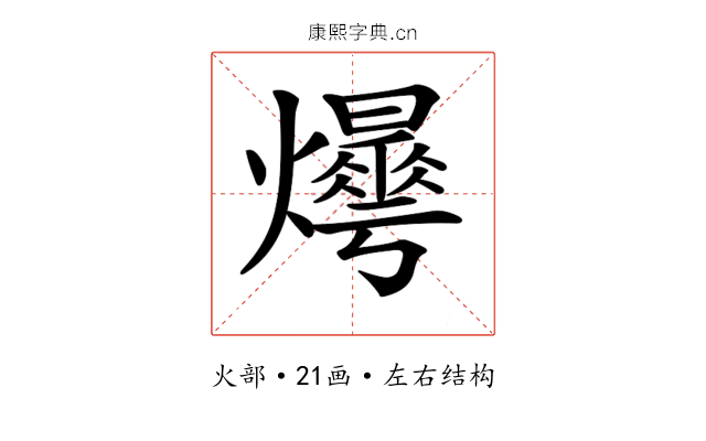 𤒫