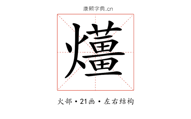 𤒬