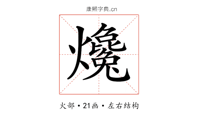 𤒰