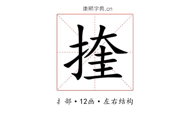 㨒 㨒
