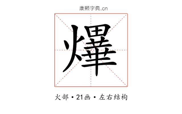 𤒹
