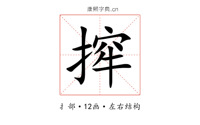 㨓 㨓