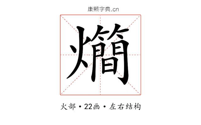 𤓃