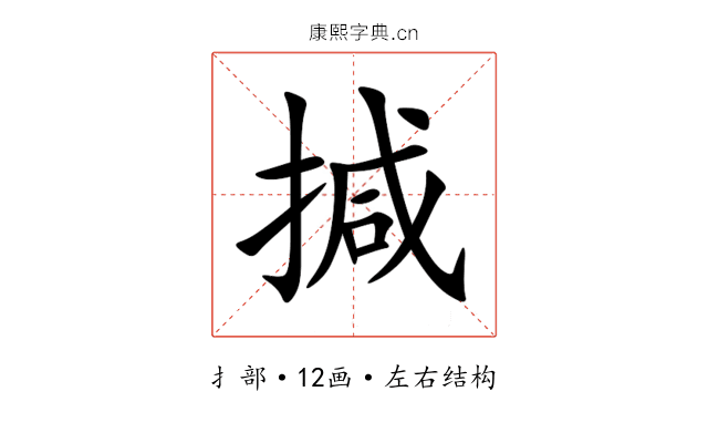 㨔 㨔