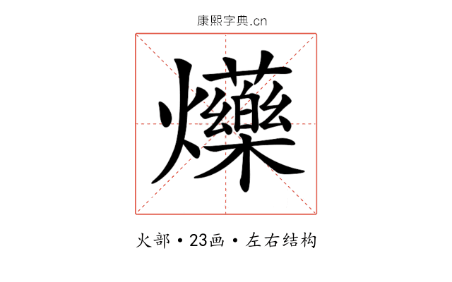 𤓈