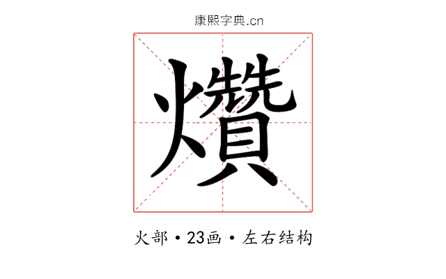 𤓎