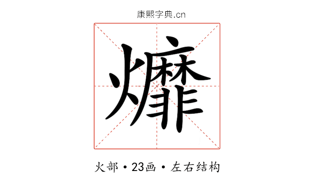 𤓒