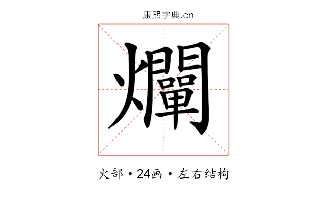 𤓙