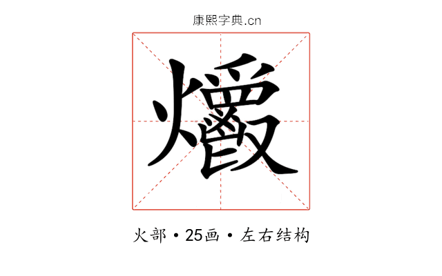 𤓡