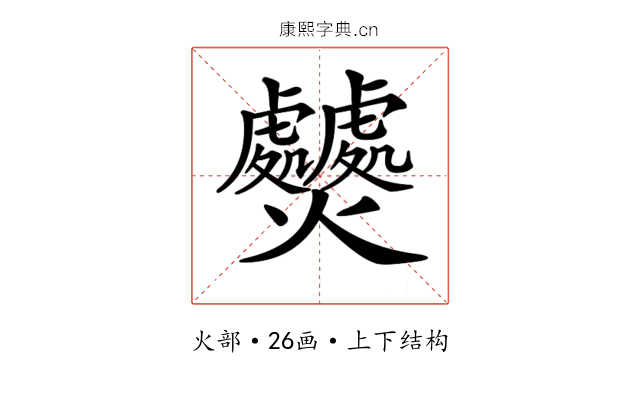 𤓤