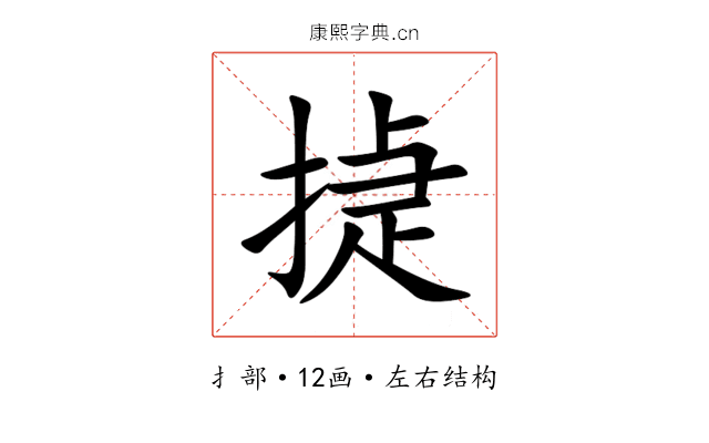 㨗