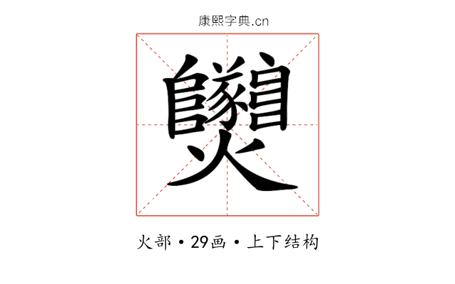 𤓫
