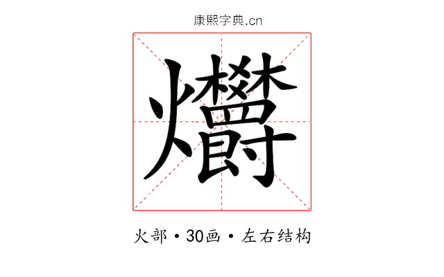 𤓭