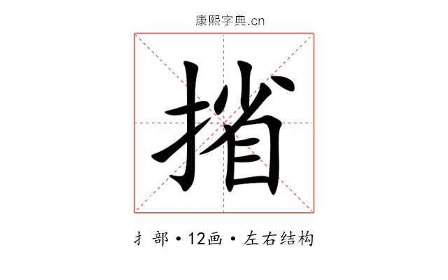 㨘 㨘