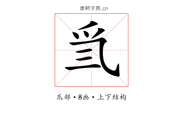 𤓸