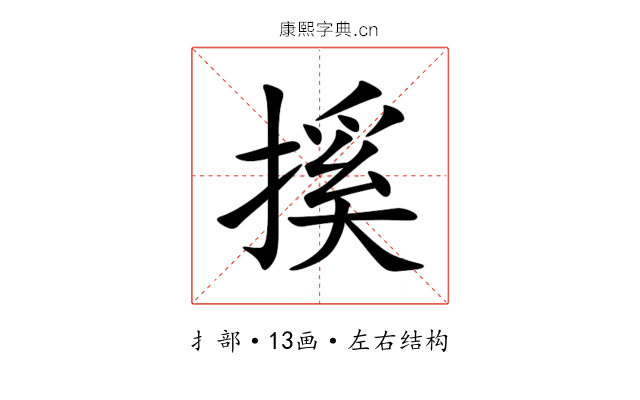 㨙 㨙