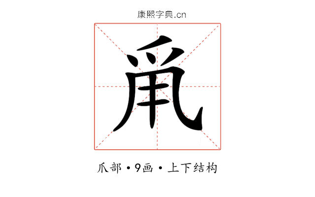 𤔆