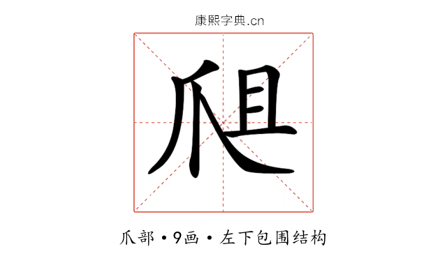 𤔈