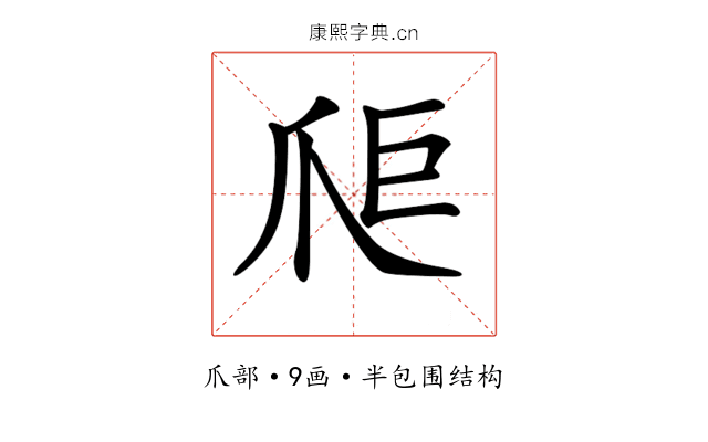 𤔋