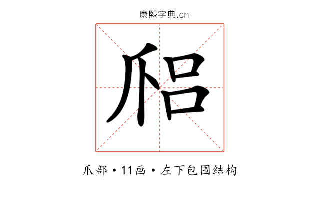 𤔑