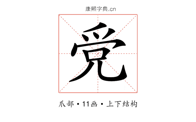 𤔓