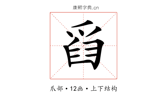 𤔘